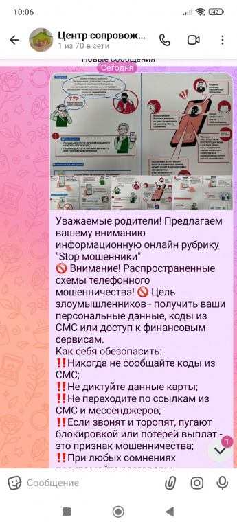 Онлайн - рубрика для замещающих родителей Схема «Звонок из страховой компании» и «Звонок от оператора сотовой связи»