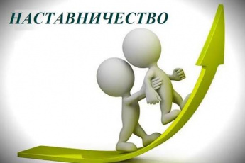 Информация о наставничестве в Ивановской области